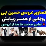 رازهای عکس قدیمی تتلو و تهی؛ چه چیزهایی باید درباره آن‌ها بدانیم؟