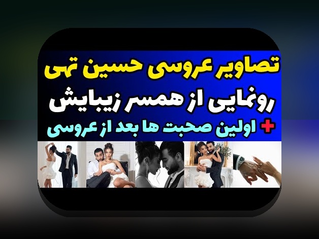 رازهای عکس قدیمی تتلو و تهی؛ چه چیزهایی باید درباره آن‌ها بدانیم؟