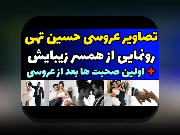 رازهای عکس قدیمی تتلو و تهی؛ چه چیزهایی باید درباره آن‌ها بدانیم؟