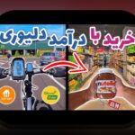 خرید DEX بدون ریسک: راهنمای ساده برای کاربران ایرانی